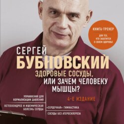 Здоровые сосуды, или Зачем человеку мышцы?