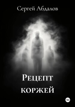 Рецепт коржей