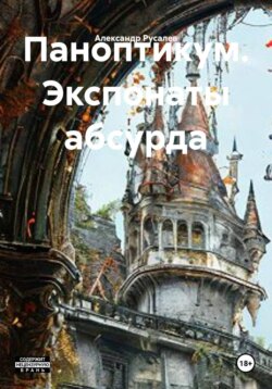Сборник прозы