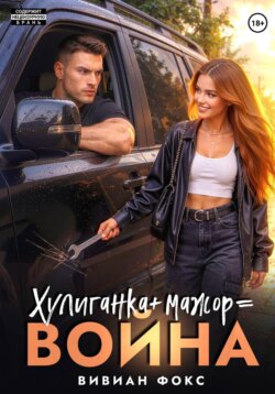 Мажор. Тень за моей спиной