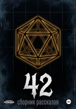 42