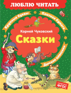Сказки