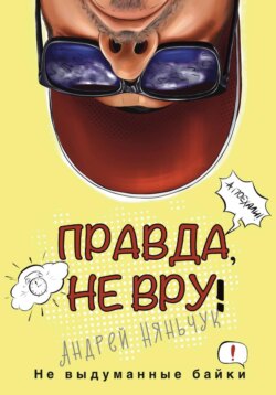 Глава 4. Газета знакомств и её невероятные последствия