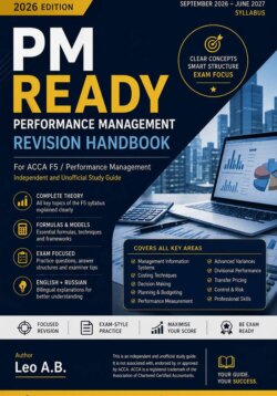 PM Ready: Performance Management Revision Handbook по F5 / Performance Management.