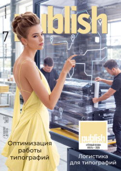 Журнал Publish №07/2026