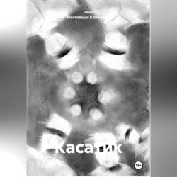 Касатик