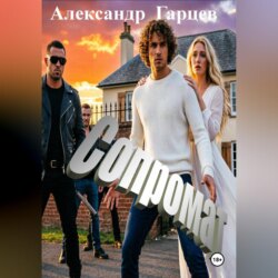 Сопромат