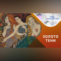 Архетипы и Коллективное Бессознательное – Путеводитель по Своему Я