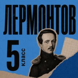 Сборник для 5 класса