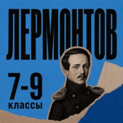 Сборник для 7-9 классов
