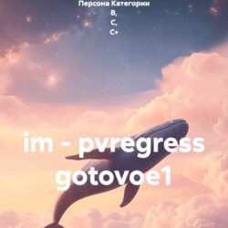 im - pvregress gotovoe1