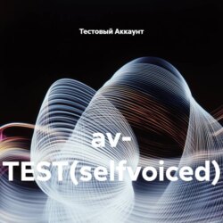 av- TEST(selfvoiced)