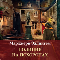 Полиция на похоронах