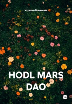 HODL MARS DAO
