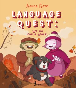 Language Quest: We go for a Walk