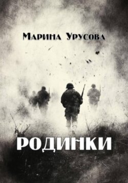 Родинки