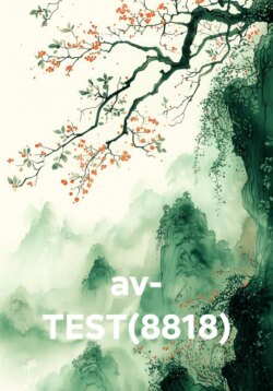 av- TEST(8818)