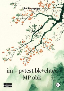 im - pvtest bk+chtec MP obk