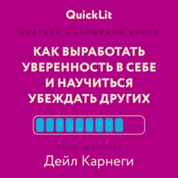 Как выработать уверенность в себе и научиться убеждать других. Быстрый курс, который поможет стать душой компании и мастером переговоров