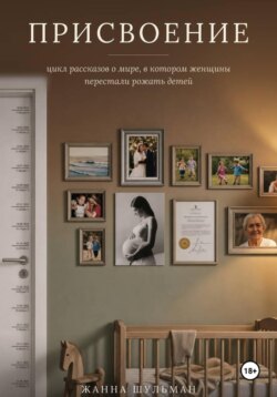Присвоение
