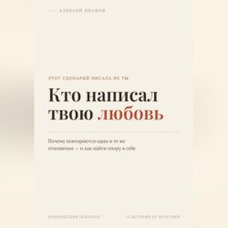 Кто написал твою любовь