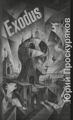 Exodus