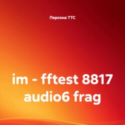 im - fftest 8817 audio6 frag
