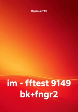 im - fftest 9149 bk+fngr2