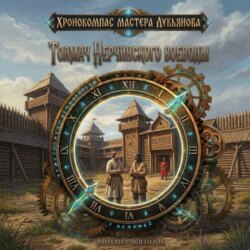 Толмач нерчинского воеводы