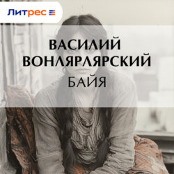 Байя