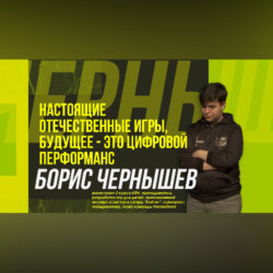 Научный стендап | Настоящие отечественные игры