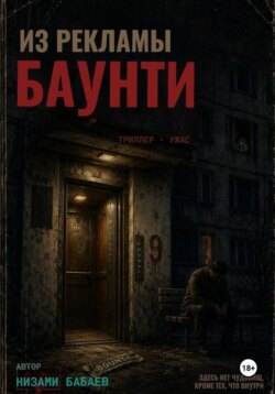 Из рекламы "Баунти"