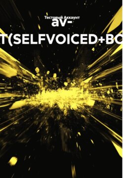 av- TEST(SELFVOICED+BOOK)