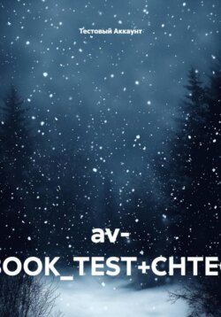 av- (BOOK_TEST+CHTEC)