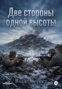 Две стороны одной высоты