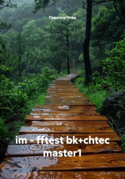 im - fftest bk+chtec master1