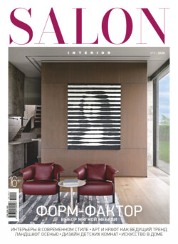 SALON-interior №09/2026