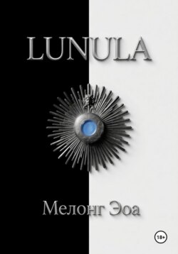 LUNULA