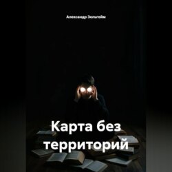 Карта без территорий