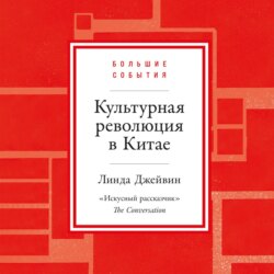 Культурная революция в Китае