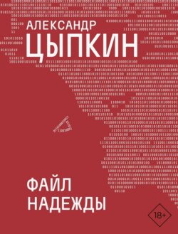 Файл НАДЕЖДЫ