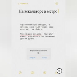 На эскалаторе в метро