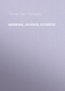 asdfasdfsadfa_124314234232_tetetesdtetest