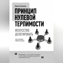 Искусство делегировать