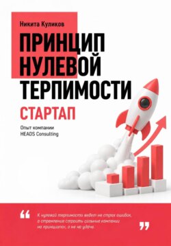 Стартап
