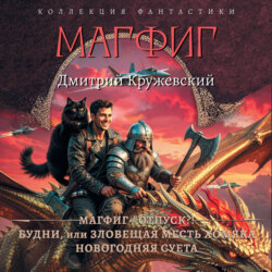 Новогодняя суета