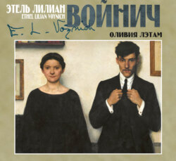 Оливия Лэтам
