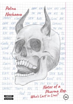 Notes of a Pharma Rep: Who's Last in Line?