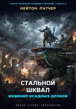 Системный Коллектор: Просроченный Долг