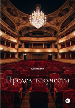 Предел текучести